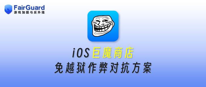 巨魔商店免费软件源