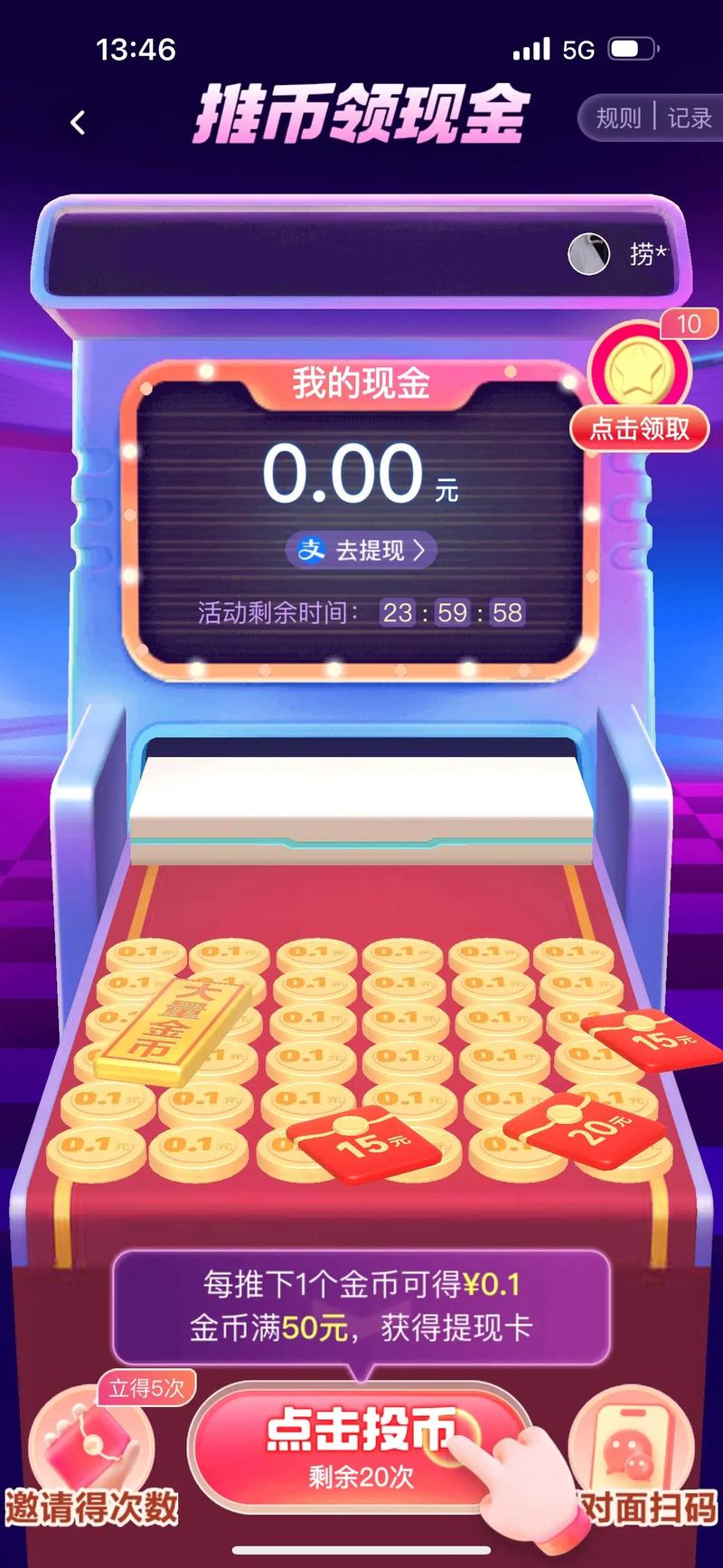 打字赚金币
