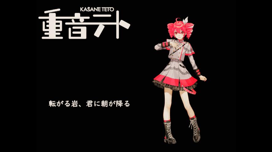 重音テトutau声库最新修改版