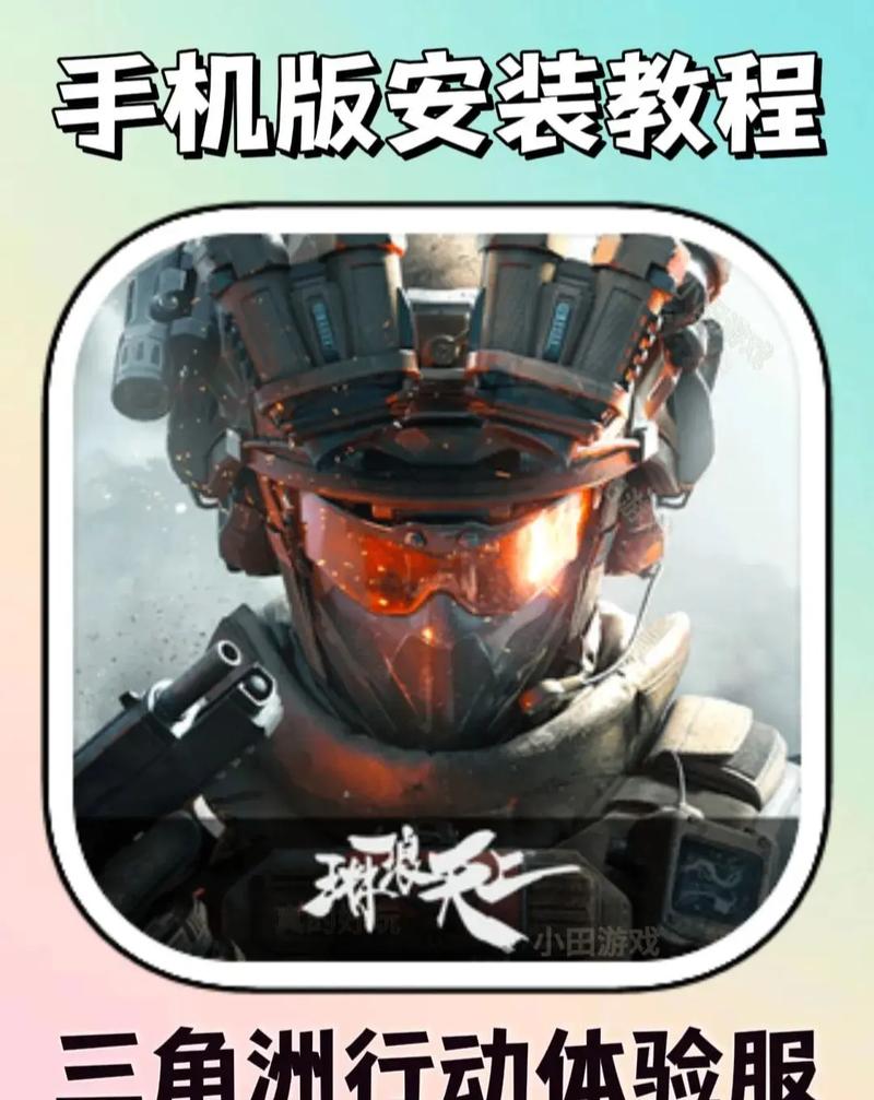三角洲体验服官网入口