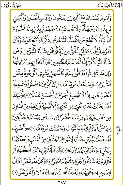 古兰诵读三十本Quran