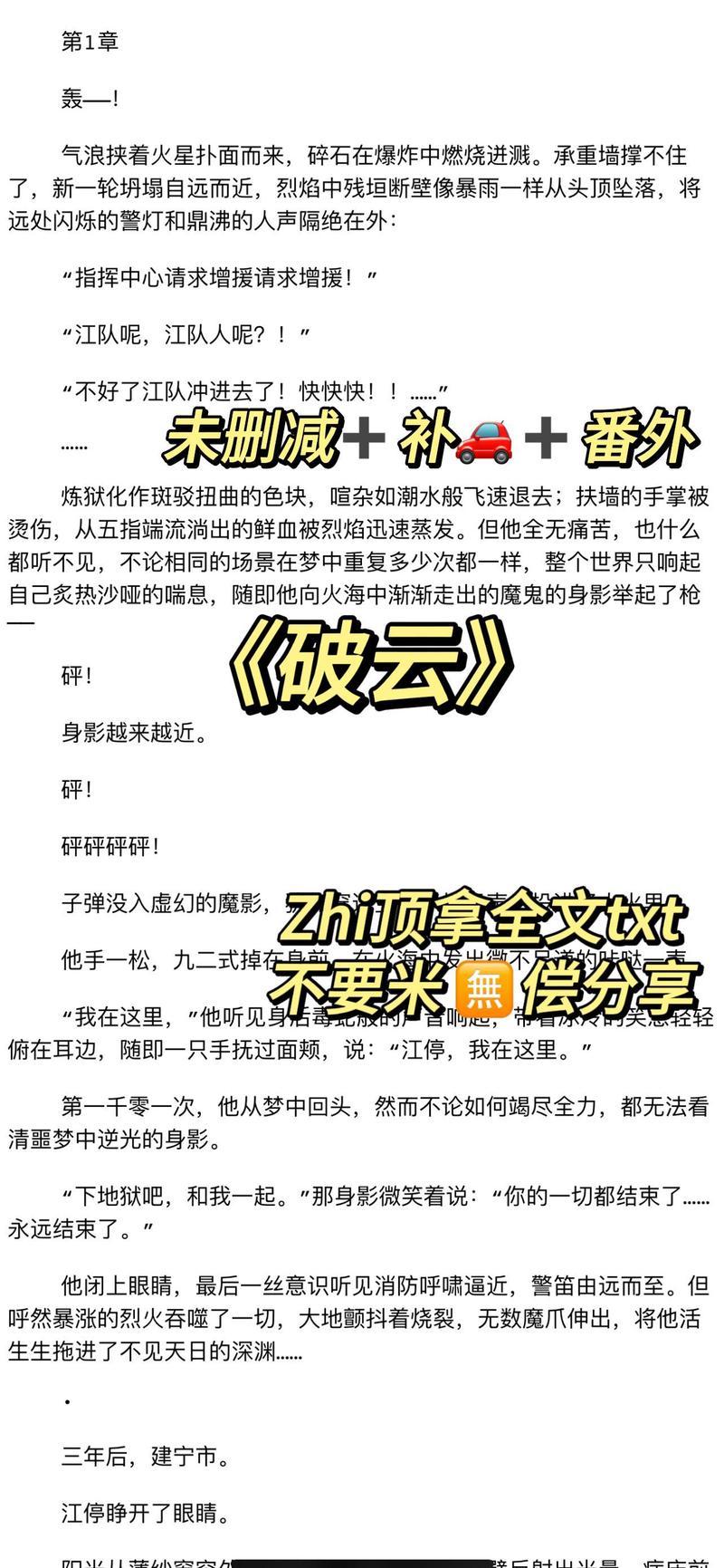 破云by准上未删减免费正版