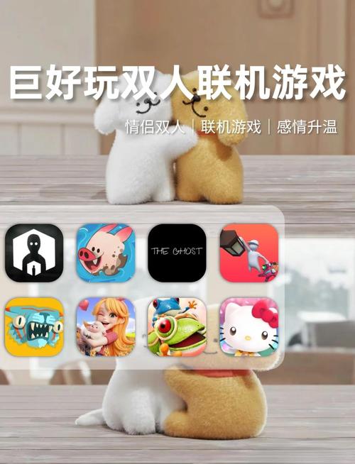 双人可以联机的
