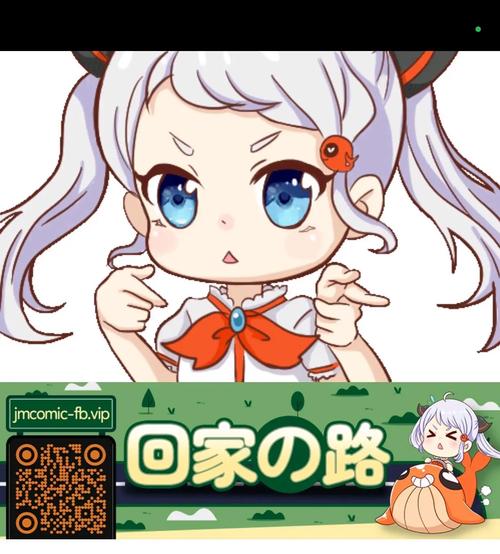 jmconm2回家之路