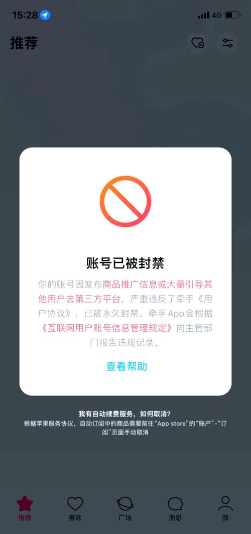 小红书账号解封