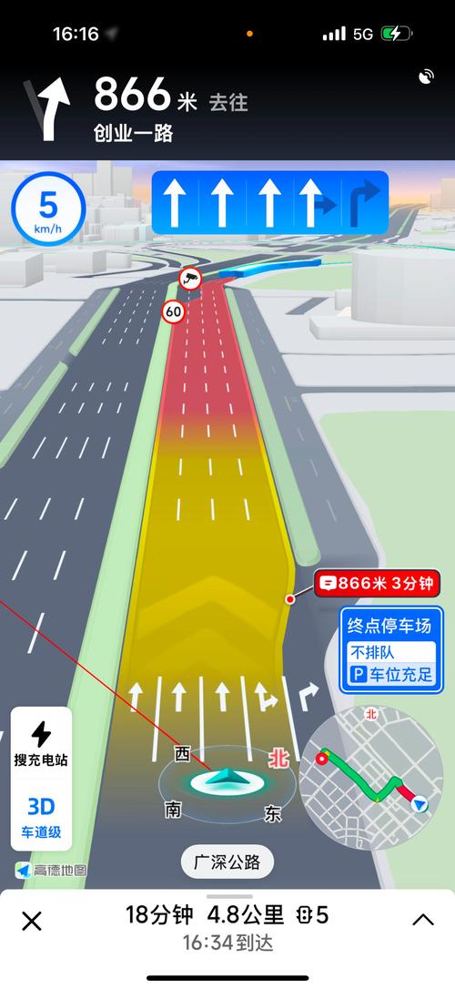 高德地图车道级永久免费版