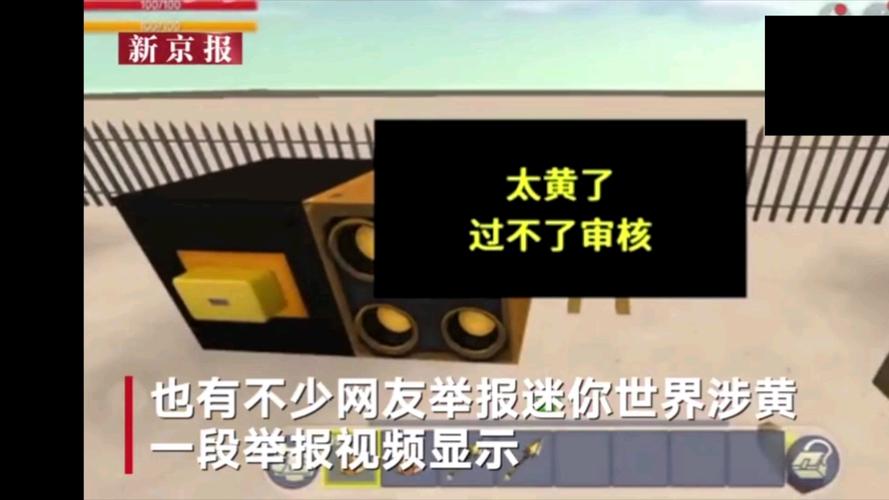 迷你世界以前黄官方正版