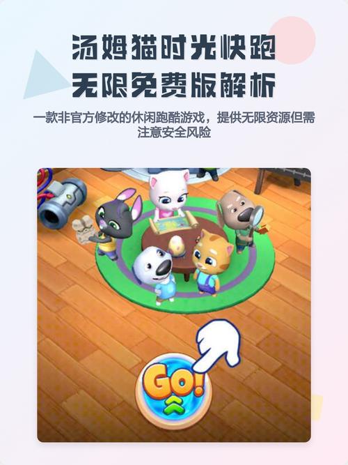 汤姆猫时光快跑无限免费版