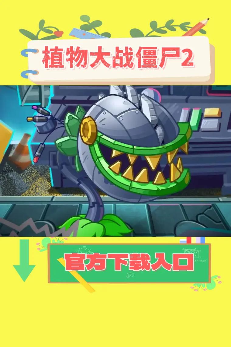 植物大战僵尸2上古版本下载防闪退无限阅读