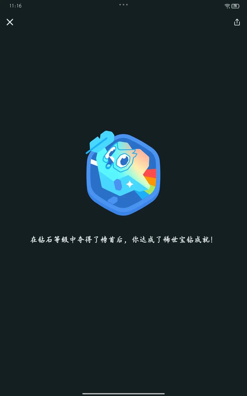 多邻国无限宝石