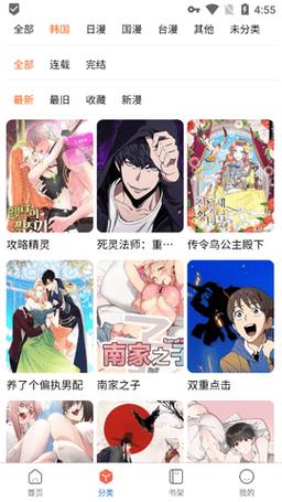 漫蛙2118版安卓版