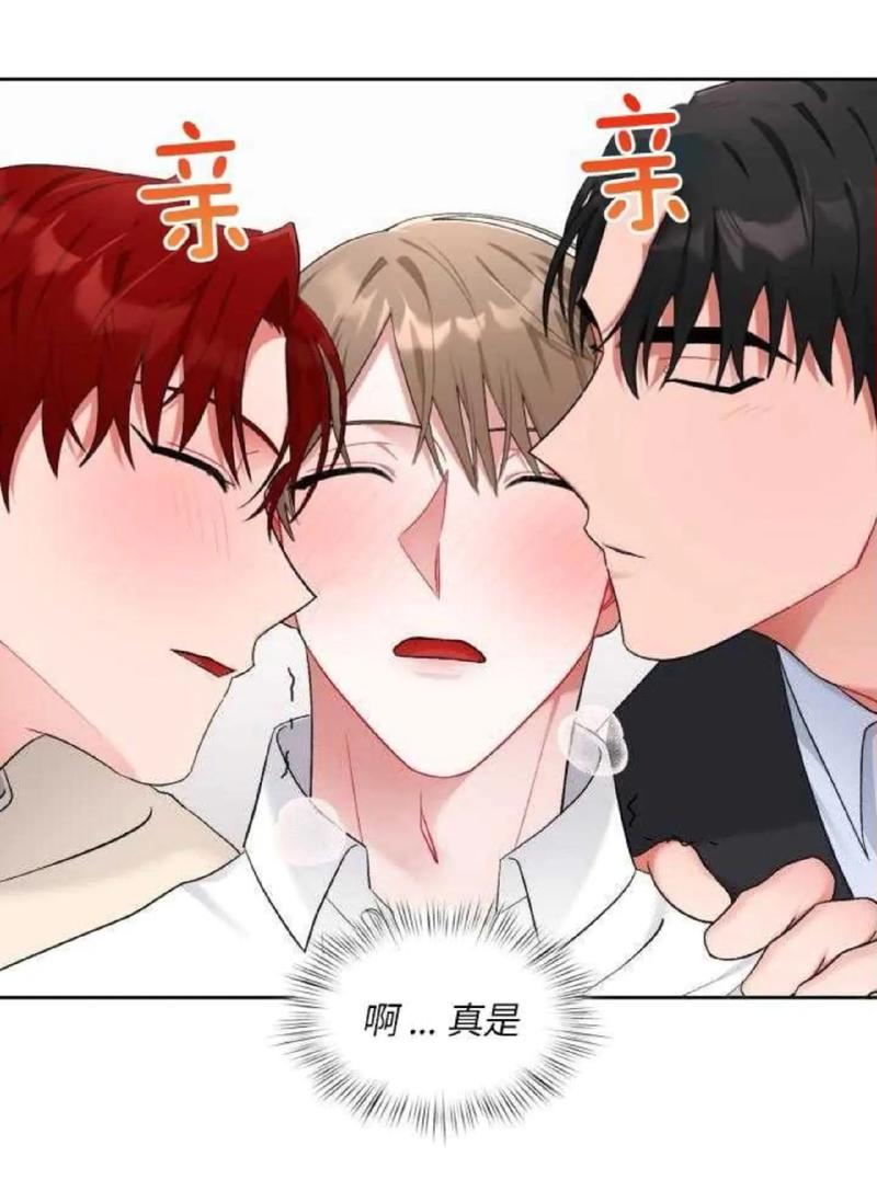 《双面夹击》漫画免费阅读
