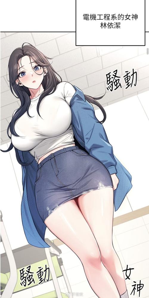 《飞机杯女神连线中》免费阅读漫画