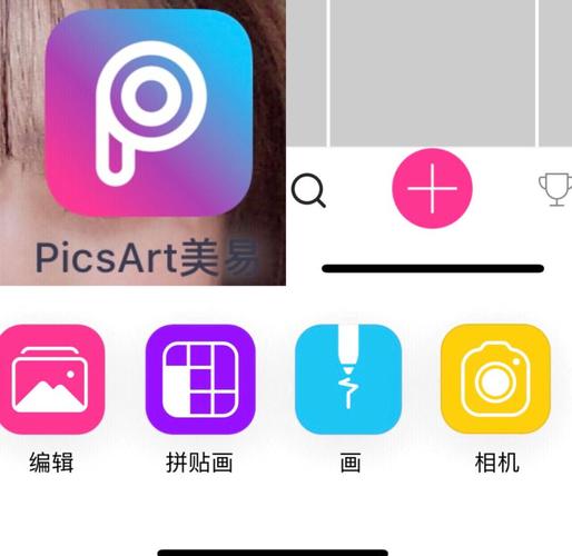 picsart美易安卓免费旧版本
