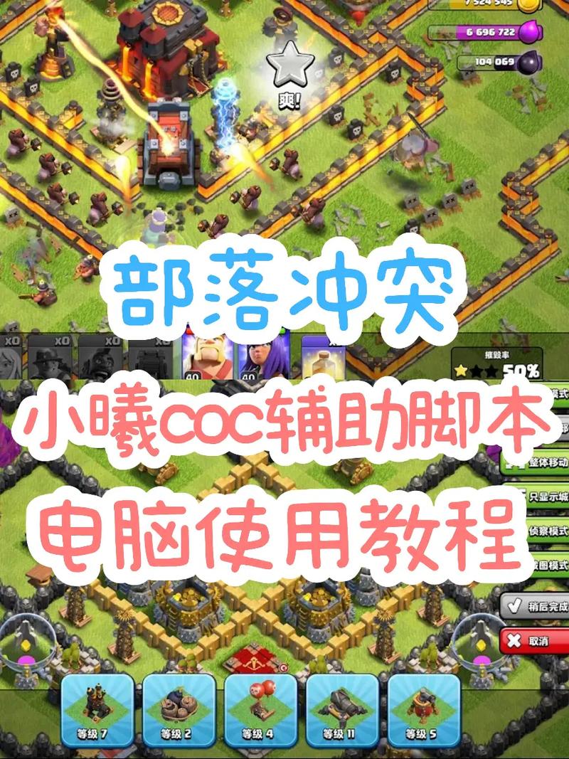 小曦COC脚本旧版