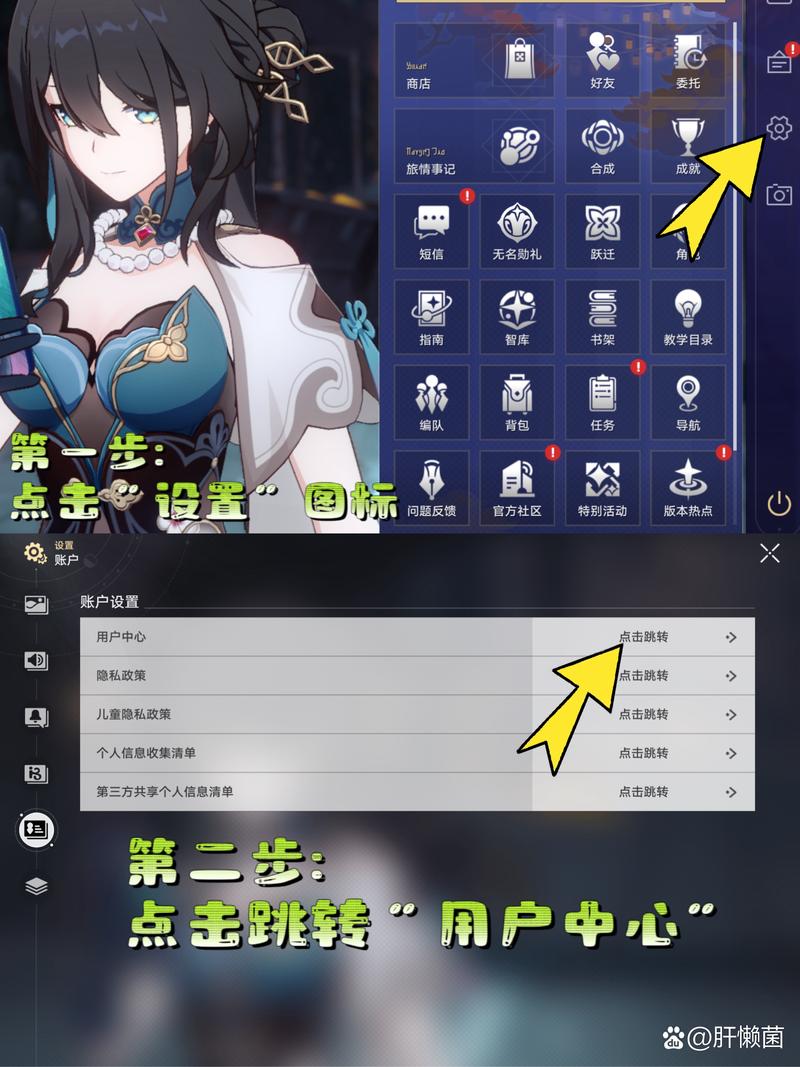 崩铁如何更改实