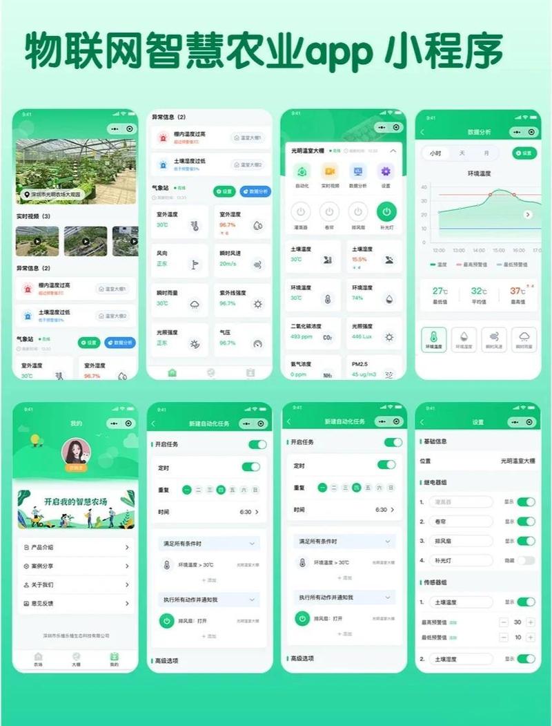 智慧中国app官方下载