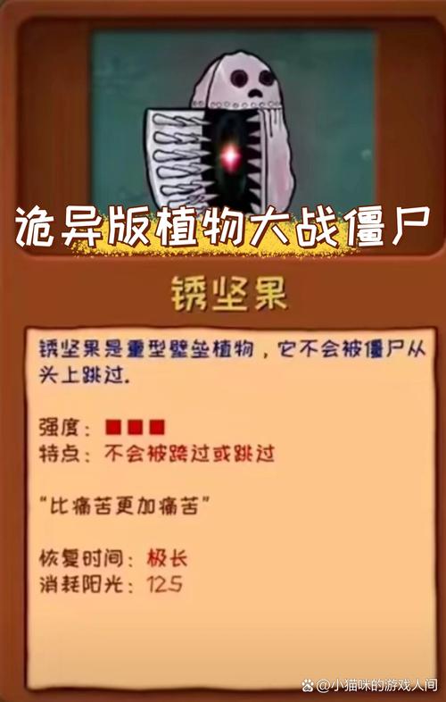 植物大战僵尸诡异版本