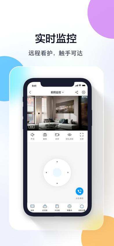 乔安云监控下载安装中文版