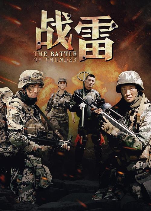 战雷全集修改版无限资源