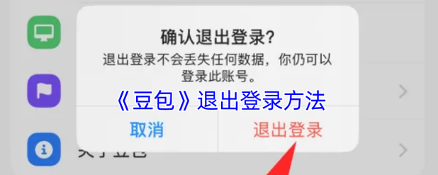 豆包无需登录