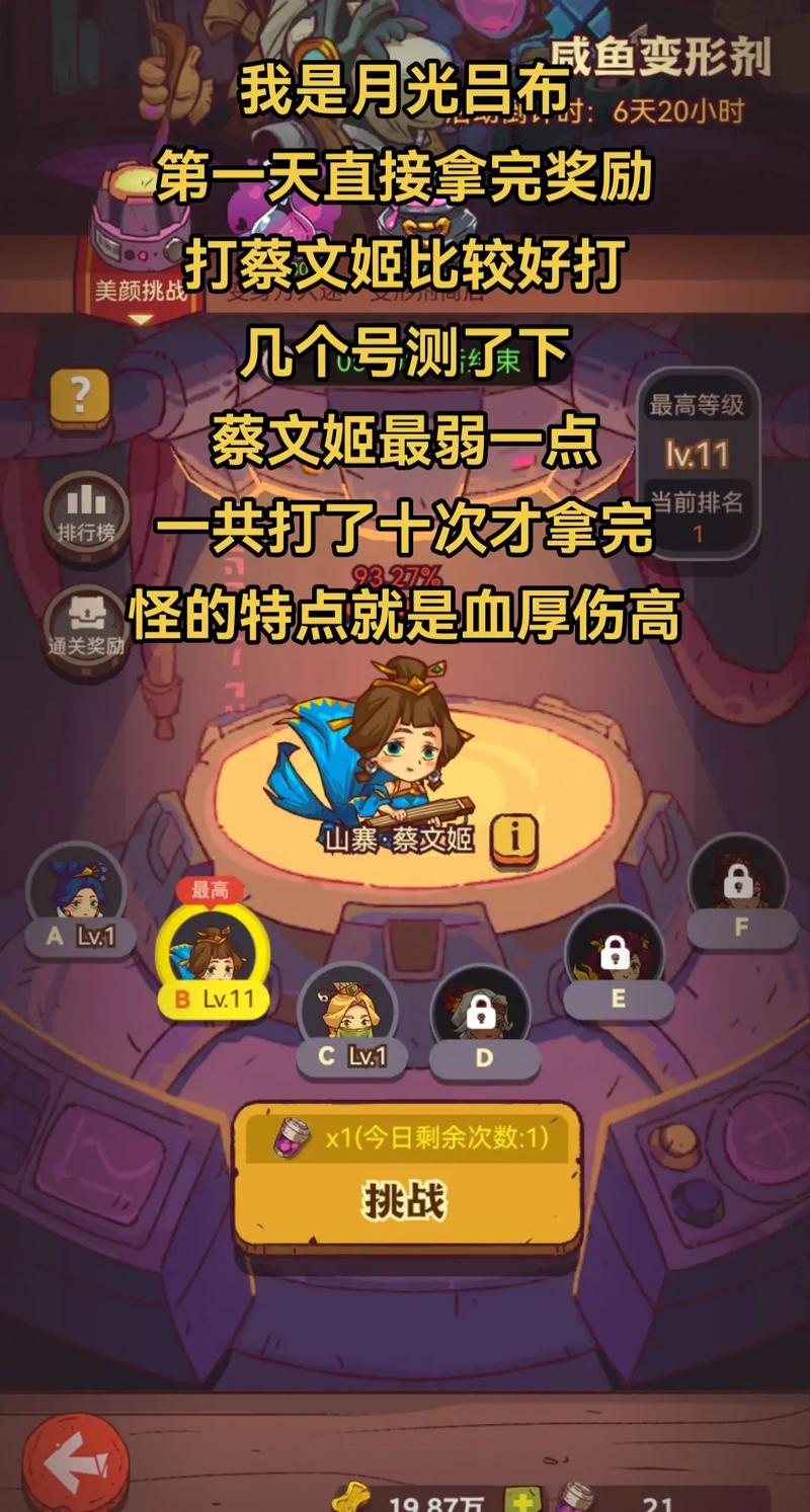 真咸鱼无双怎么跳关