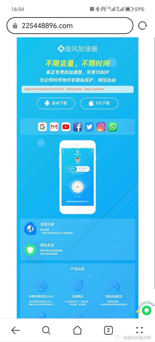 蜻蜓加速安卓无限金币修改版