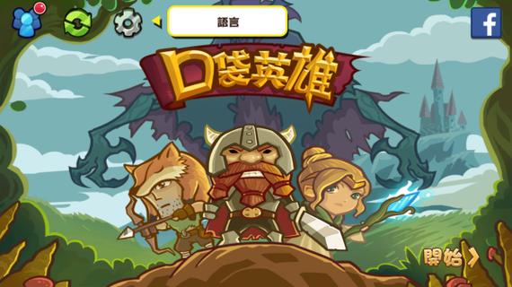口袋英雄内购无限资源正版