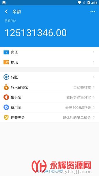 支付宝充电余额app302安卓免费版