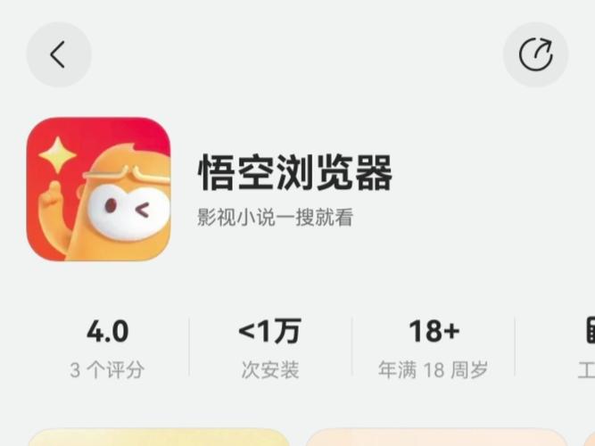 悟空浏览器在线观看免费版网页