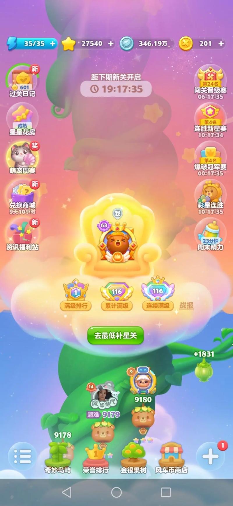 开心消消乐领取无需付费版