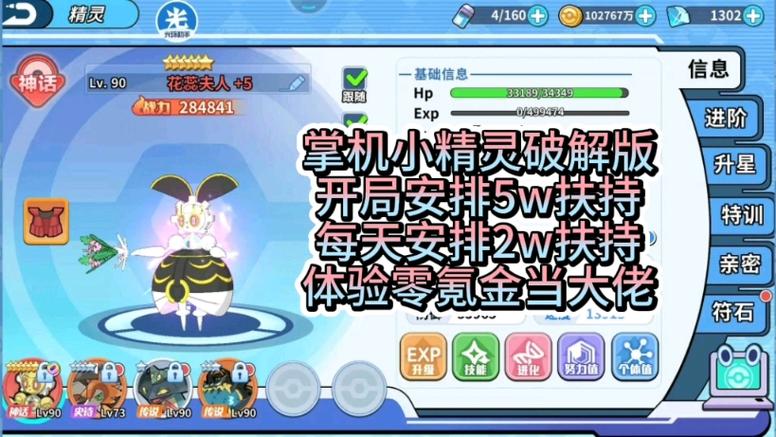掌机小精灵无限内购破解版