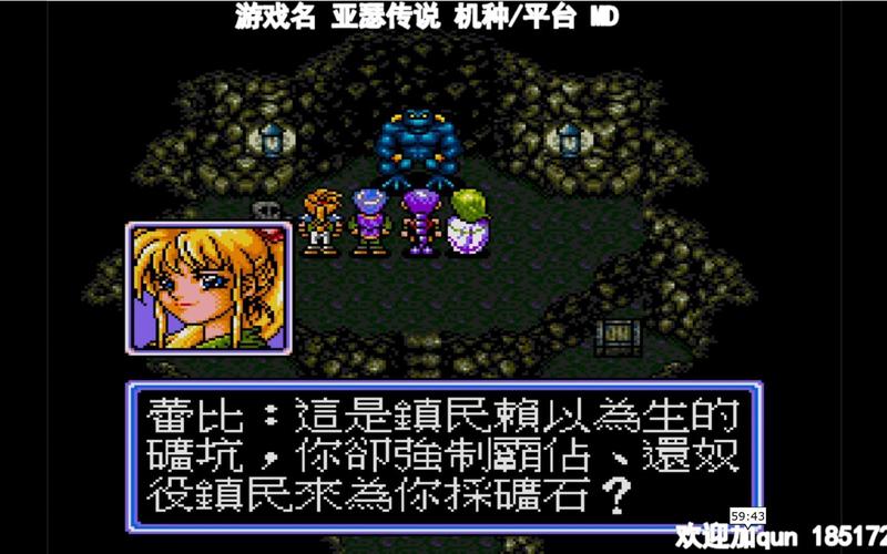 MD帝国王朝亚瑟传说ROM修改器全解锁版无限版