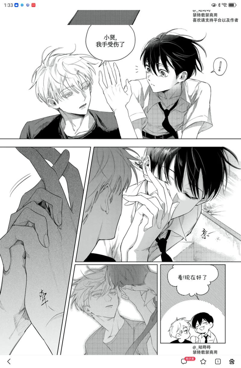 青漫漫画免费阅读正式版