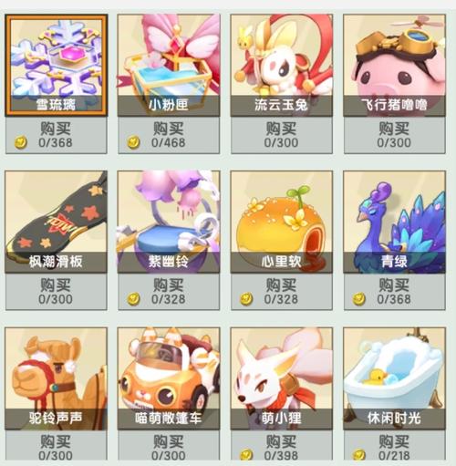 迷你世界新坐骑