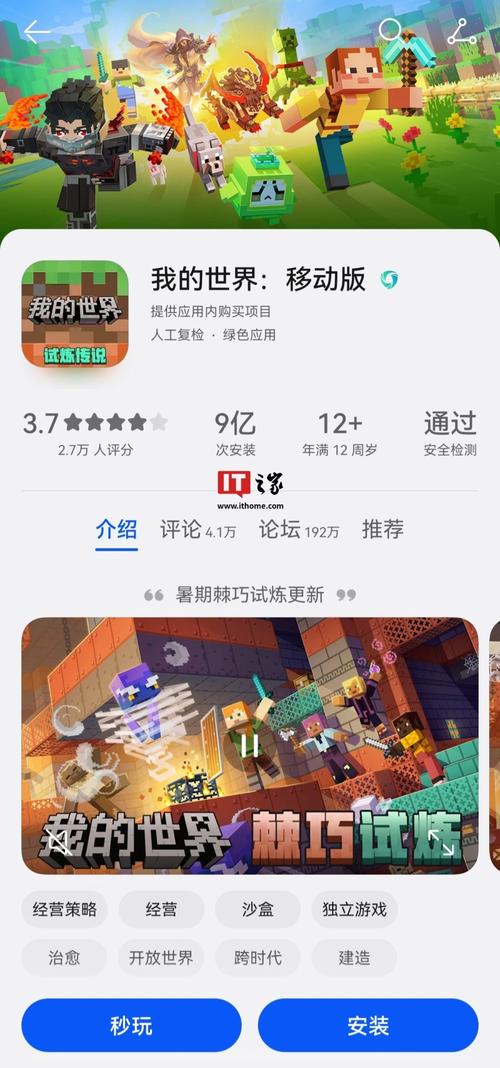 我的世界不用实名认证版下载安装最新版20正式版