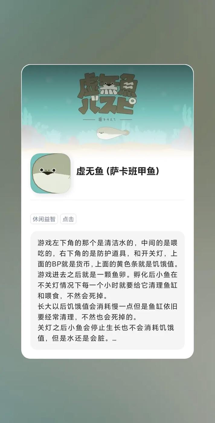 虚无鱼免广告版解锁全部书源