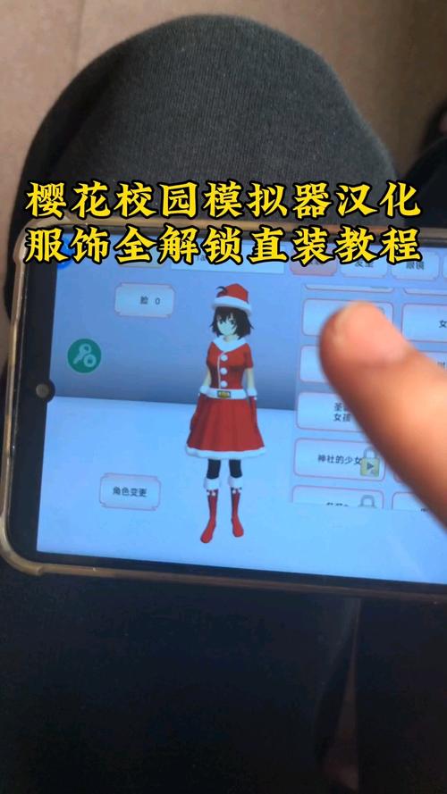 樱花校园全部解锁版汉化版
