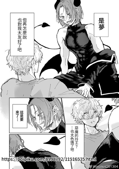 poipiku版免排队