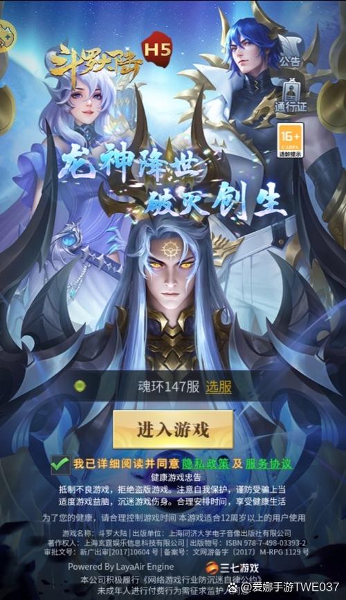 斗罗大陆h5免费充值版