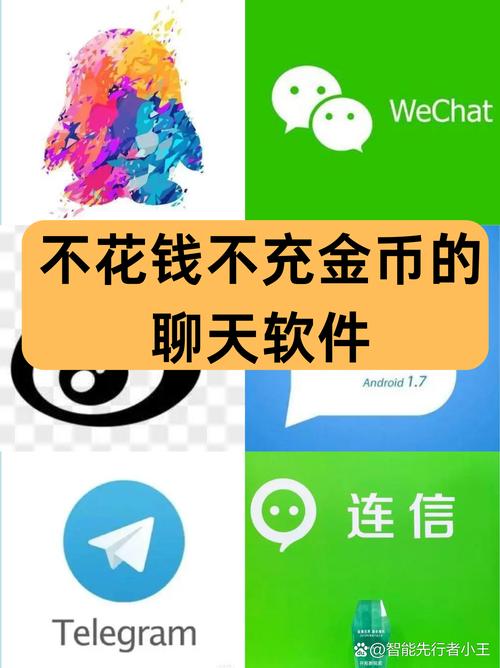 聊天破解版无限币