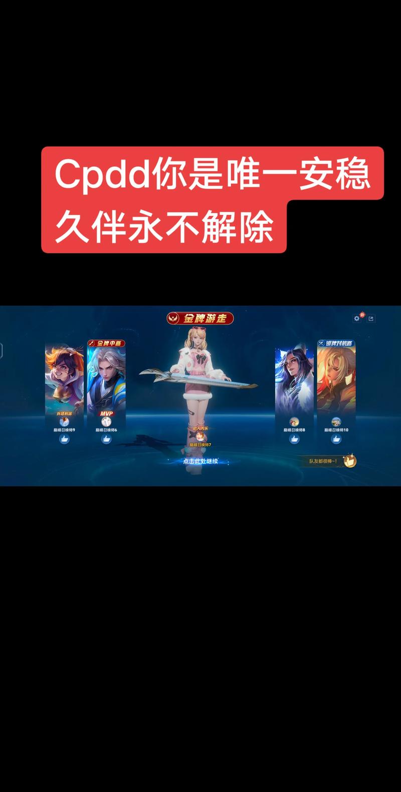 久伴美化包