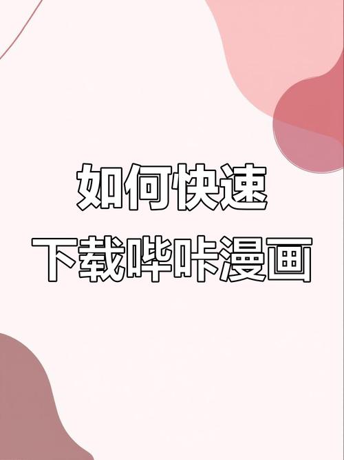picacg漫画哔咔免费最新正版