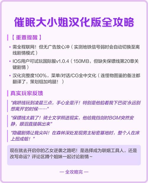 催眠大小姐汉化全解锁版