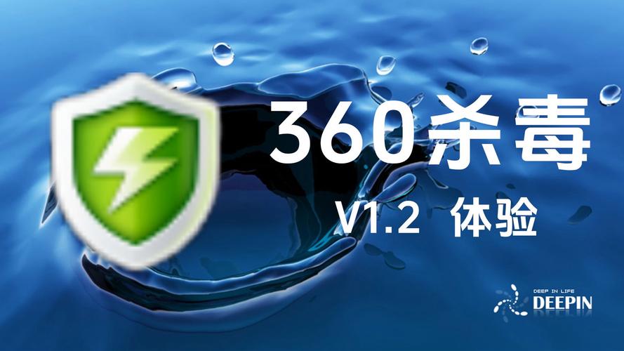 360 杀毒 软件 官方 下载