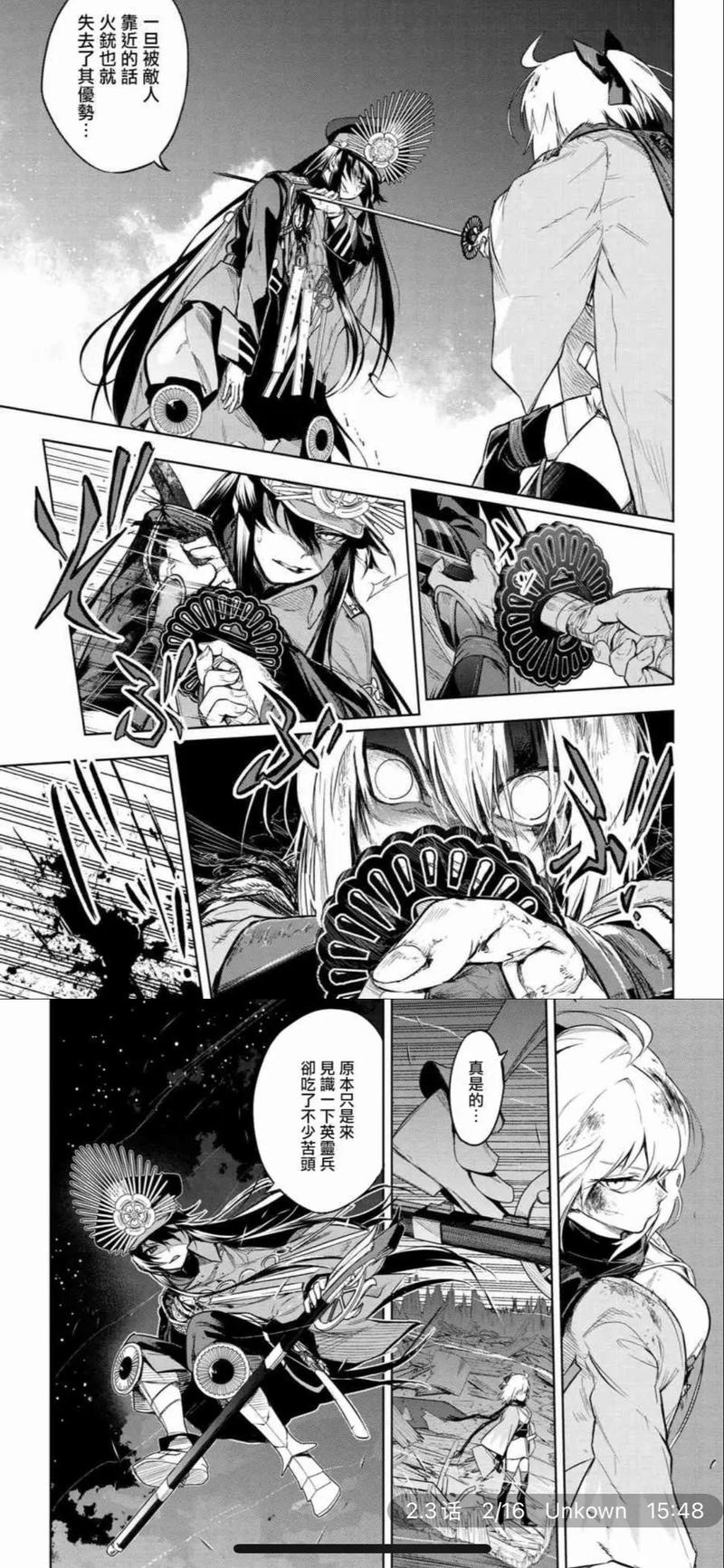 fgo同人漫画中国版