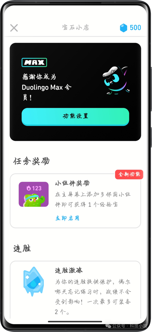 多邻国高级破解版免费污版