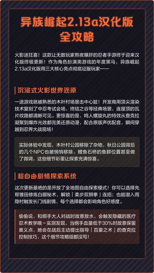 异族崛起汉化版怎么本经典版无广告