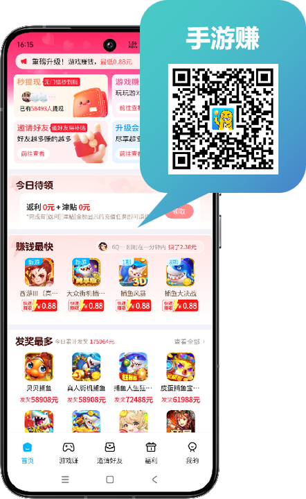 手游赚版