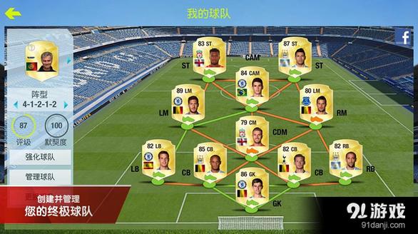 fifa15破解直装版